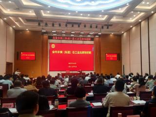 临沂市乡镇（街道）总工会主席培训班成功举办