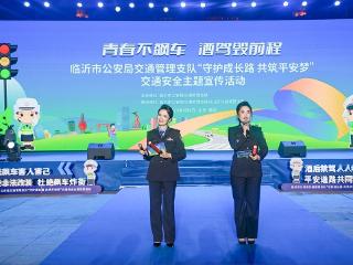 临沂公安交警举办“守护成长路”交通安全主题宣传活动
