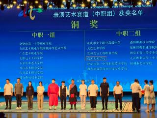 临沂艺校学子闪耀2025世界职业院校技能大赛，首夺铜牌创历史