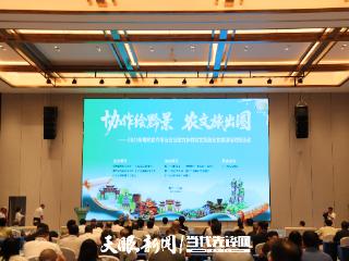 山海共济结硕果 粤黔协作步步高