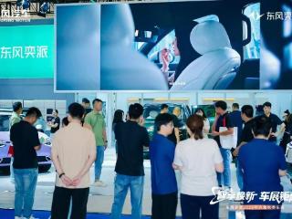 为消费者带来更好的产品！东风卓联携6大品牌亮相齐鲁车展