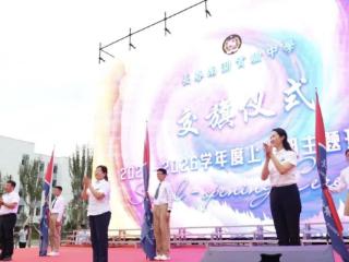 长春南湖实验中学举行“青春绘长卷·南湖启新程”主题开学典礼 千名学子开启成长新征程