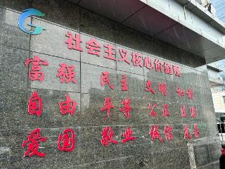 深耕安全运营 锻造星级服务