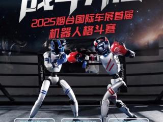 2025第21届烟台国际车展新车情报抢先看！ 汽车人·汽车事 红旗4S店市场经理唐蕾 民声看出行 车市动态