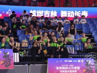 千名舞者汇聚长春 2025中国·吉林省体育舞蹈公开赛暨街舞国际邀请赛开赛
