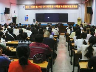 济南市莱芜第一中学初中部：家校协同聚合力 共育桃李谱新篇