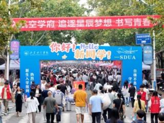 山东航空学院喜迎7000余名新生