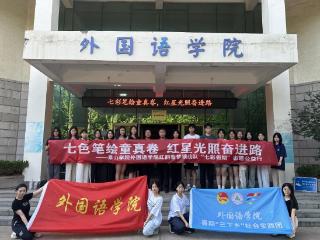 红韵润泽乡土 青春赋能童梦——泰山学院“红韵童梦领航”实践团心护童践初心