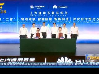上汽通用五菱与华为深化合作，推出首款车型宝骏华境S