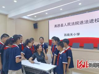 高邑县法院送法进校园