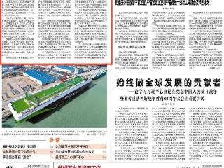 《经济日报》头版头条关注贵州做优做强数字经济