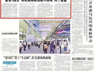 《工人日报》头版头条关注贵州：“建会+服务”双轮驱动助推新兴领域“两个覆盖”