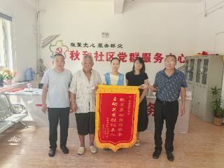 济宁市太白湖新区石桥镇秋和社区网格服务暖民心 锦旗致谢见证“贴心人”与“调解桥”