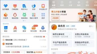 陕西省育儿补贴申领通道开启 快去“秦务员”办理
