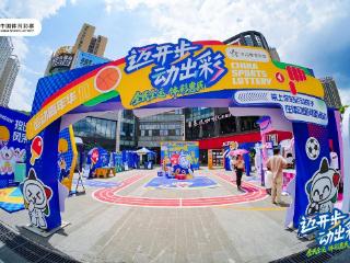 “迈开步 动出彩”体彩体育强国季嘉年华即将亮相酒博会 连续五天嗨玩不停！