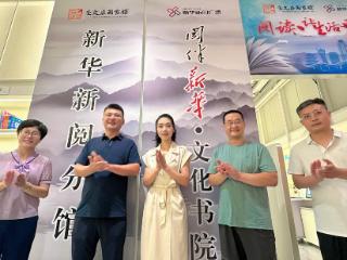 拓展城市文化新空间，潍坊市奎文区图书馆新华新阅分馆正式开馆