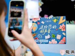 百年专业护嗓品牌龙角散闪现上海生活地标，教师节快闪活动火爆出圈