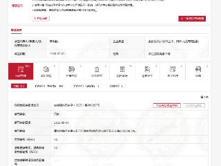 宁波建工全资子公司因违规排放污水被行政处罚