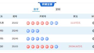 9月7日体彩中奖号码