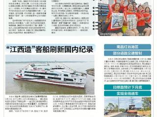《赣超》专刊连续八轮亮相南昌主场
