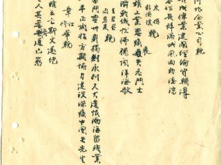 “追寻档案里的烽火报国路”系列报道·守护民族工业的“根脉”
