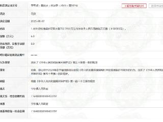 宁夏长城水务有限责任公司多次因未经批准超许可取水被罚