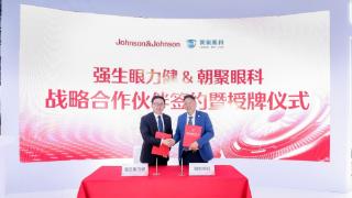 强生眼力健携手朝聚眼科，启动两大眼科精准诊疗战略中心