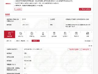 深圳市前海产业发展集团因特种设备违法行为被罚