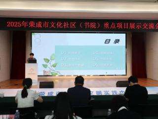 【文化社区】创投大赛+项目启动，荣成文化社区建设按下“加速键”