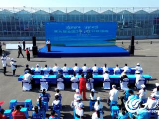 第九届全国净滩公益活动东营主会场启动仪式顺利举行