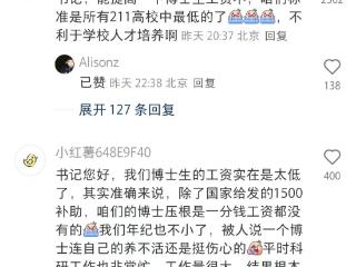 @人大刚子 评论区变“校长邮箱”，学校多位部长“下场”评论区答学生、校友问