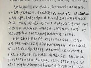 张相伟，有你一封信！