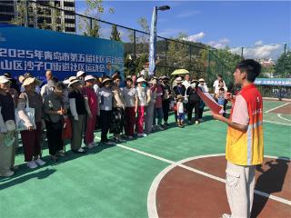 文明“网”前行！青岛崂山区沙子口街道社区运动会谱写网络文明新篇章