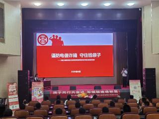 工行贵州贵安分行金融知识进军营 军银同心筑防线