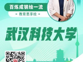 校傲荆楚·大咖谈新⑦丨对话武汉科技大学金属材料工程系教授黄峰