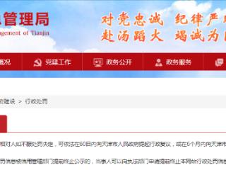 科迈股份领万元罚单：未为从业人员提供符合国标的劳动防护用品