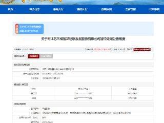 因“串通投标”，三棱股份上榜军队采购暂停名单