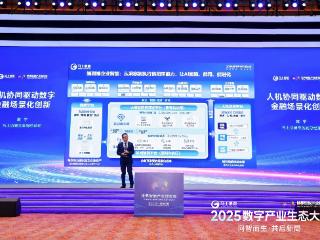直击智博会|马上消费蒋宁：人机协同为企业带来决定性机遇