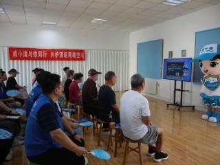 威海市委网信办开展“威小清·山海护卫队”清朗网络行进社区活动
