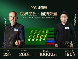 王座赛事杭州站圆满落幕 台球产业生态链迎来升级热潮