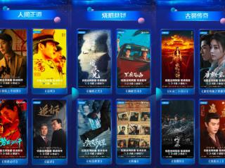虎鲸文娱首次秋集发布：官宣《谍报上不封顶》《抓特务》等超200部精品内容