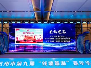 老板电器荣膺多项慈善殊荣，以科技与人文践行企业社会责任