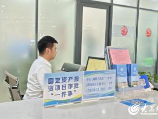 微山县“高效办成一件事”助推营商环境更优