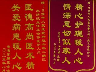 医术硬、服务暖！日照市人民医院肝胆外科凭行动圈粉患者