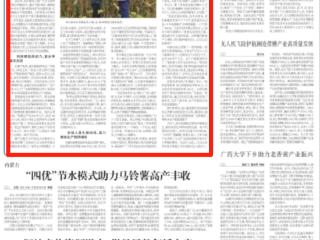《农民日报》关注贵州石阡县推广大豆玉米带状复合种植：“豆玉共生”成效显 “一季双收”促增收
