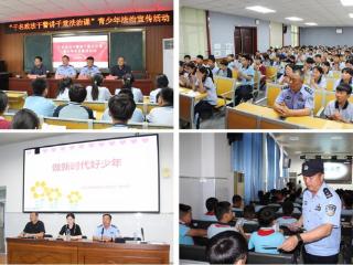 长沟派出所开展“千名政法干警讲千堂法治课”青少年法治宣传活动