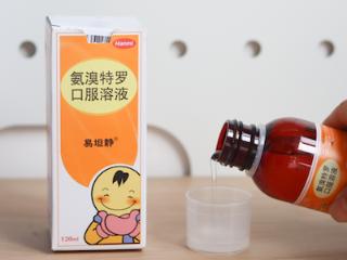 开学季娃咳嗽有痰？正确用易坦静帮孩子轻松“化痰”