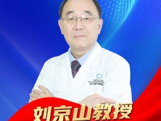9月20日，中国保胆取石首席专家刘京山教授来四川结石病医院了，快来预约保胆