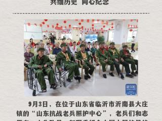 跟着央媒看沂南第（25）期：共缅历史 同心纪念