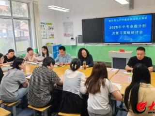 山东省临沂第九中学教育集团联合教研：聚焦中考明方向 聚力提质共成长